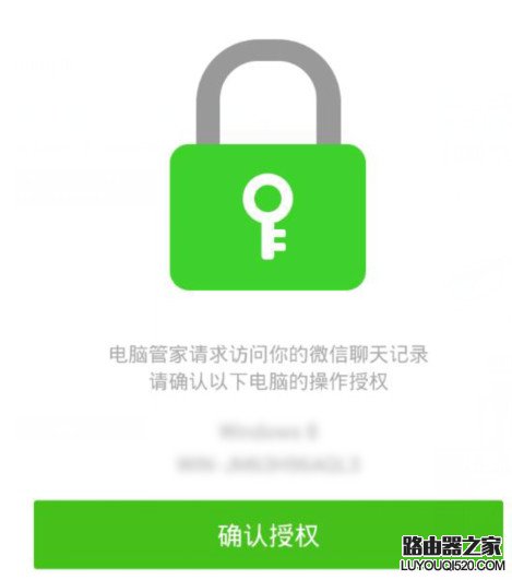 微信電腦版怎么保存聊天記錄?微信電腦版聊天記錄備份教程