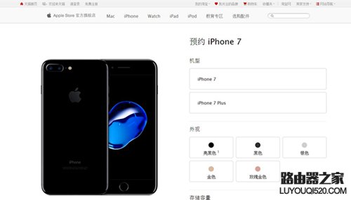 iphone7美版和港版有什么區別 蘋果7美版和港版區別對比
