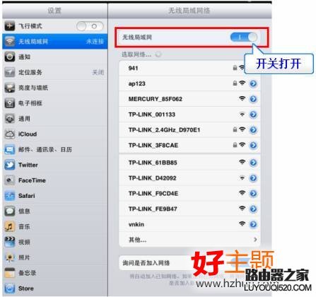 蘋果iphone手機無法連接無線怎么辦