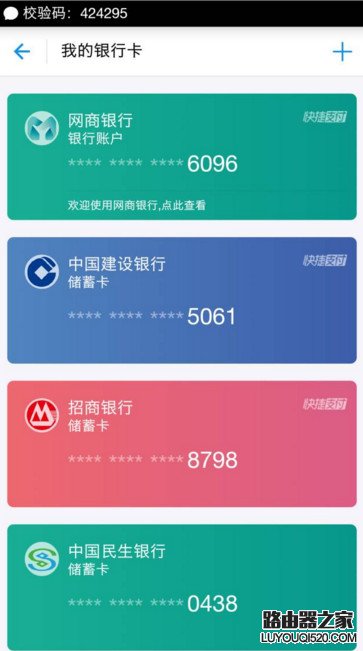 支付寶怎么綁定網商銀行?支付寶綁定網商銀行攻略