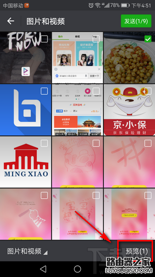 微信在圖片上添加表情包怎么弄 微信如何在圖片上添加表情包教程 微信怎么在圖片上添加表情包
