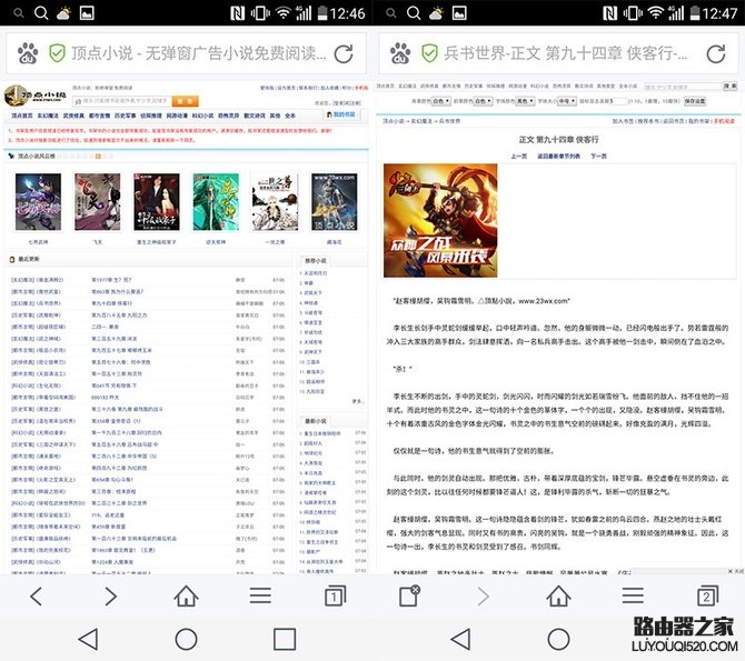 哪個瀏覽器看小說好?UC瀏覽器、QQ瀏覽器和百度瀏覽器評測