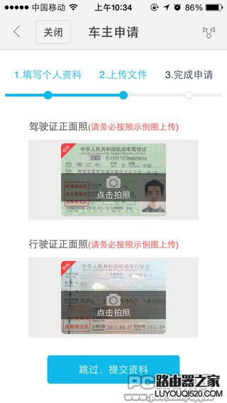 百度順風(fēng)車是什么?怎么成為百度順風(fēng)車車主