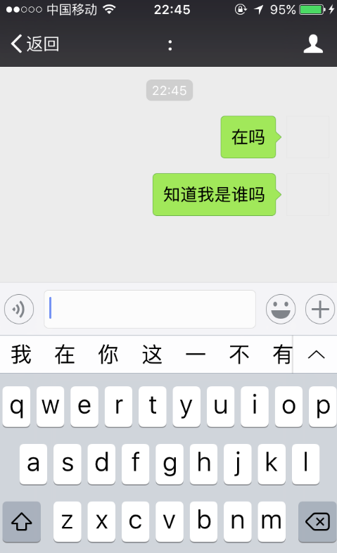 iPhone手機微信怎么設置空白頭像和昵稱？