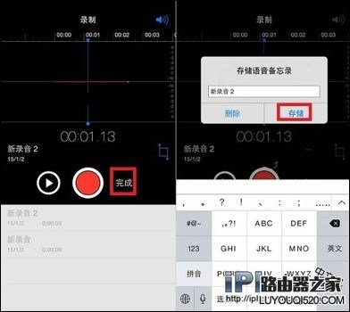 iPhone如何錄音？iPhone錄音功能怎么使用