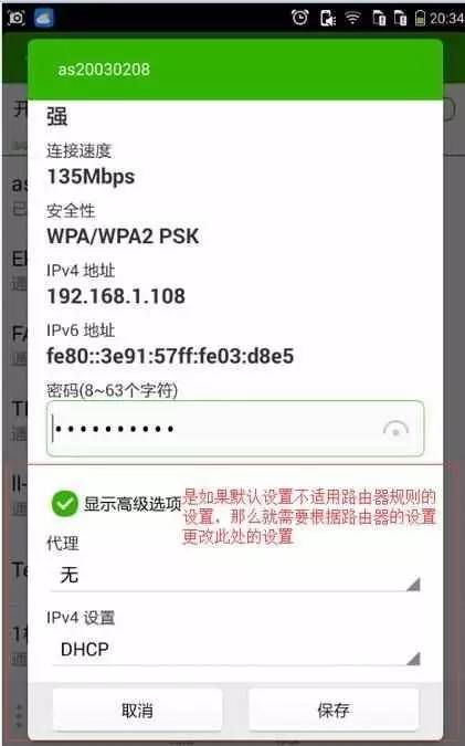 密碼正確手機卻連不上WiFi怎么辦?