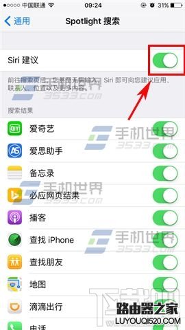 蘋果iPhoneSE怎么關閉Siri建議