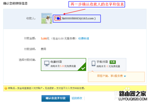 支付寶轉賬轉錯了怎么辦！如何申請退款