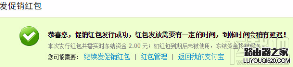 支付寶怎么發禮儀紅包?支付寶怎么發促銷紅包?