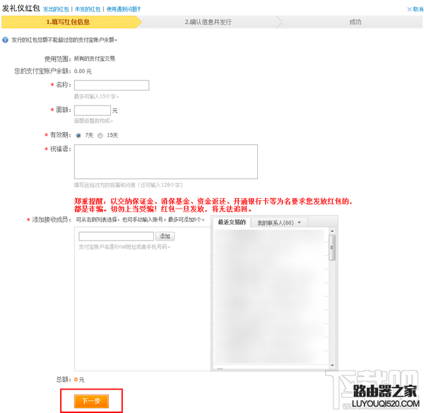 支付寶怎么發禮儀紅包?支付寶怎么發促銷紅包?