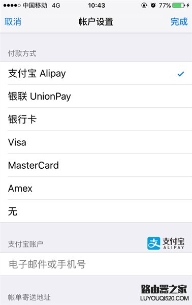 App Store可以用支付寶充值嗎 App Store能用支付寶充值嗎 App Store可以用支付寶充值嗎 App Store能用支付寶充值嗎