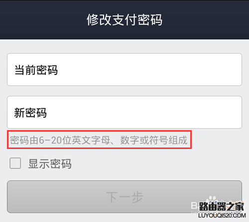 要取消支付寶6位數(shù)字密碼來(lái)設(shè)置長(zhǎng)密碼該怎么操作?