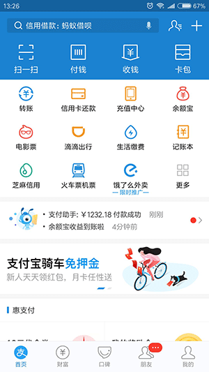 支付寶怎么取消自動續(xù)費(fèi)扣費(fèi)