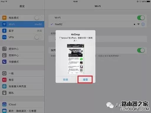 不會用藍牙傳文件?iPhone白買了!