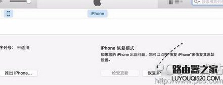 itunes顯示已停止工作怎么辦?手機連接itunes顯示已停止工作解決方法