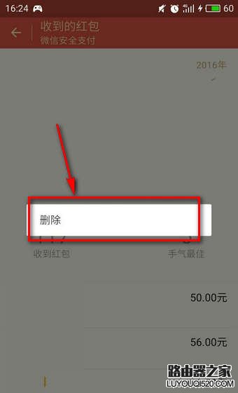 微信紅包記錄怎么一次性刪除 微信紅包記錄怎么清零 怎么刪除微信紅包記錄