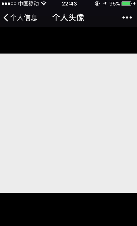 iPhone手機微信怎么設置空白頭像和昵稱？