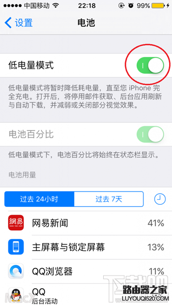 iPhone6s節能模式怎么激活 激活iPhone6s低電量模式方法 iPhone6s節能模式怎么激活 激活iPhone6s低電量模式方法