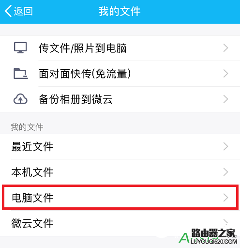 QQ遠程獲取電腦文件方法