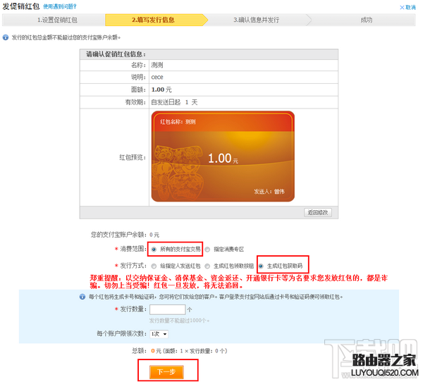 支付寶怎么發禮儀紅包?支付寶怎么發促銷紅包?