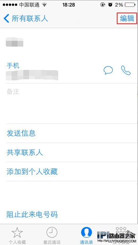 iPhone6S為不同的聯系人設置不同的鈴聲方法
