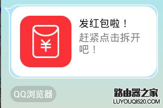 怎么判斷qq群發的詐騙紅包?qq紅包詐騙的識別方法