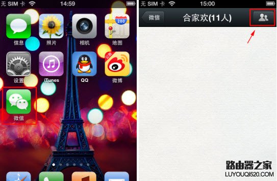 微信群消息提醒怎么關閉 微信群消息關閉教程