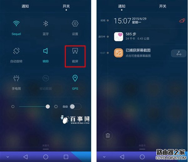 華為榮耀手機怎么截屏?華為榮耀三種截圖方法