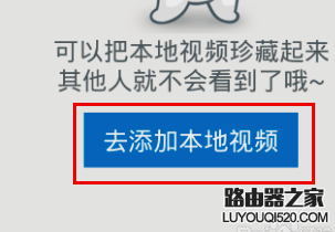 手機(jī)版暴風(fēng)影音如何加密視頻文件