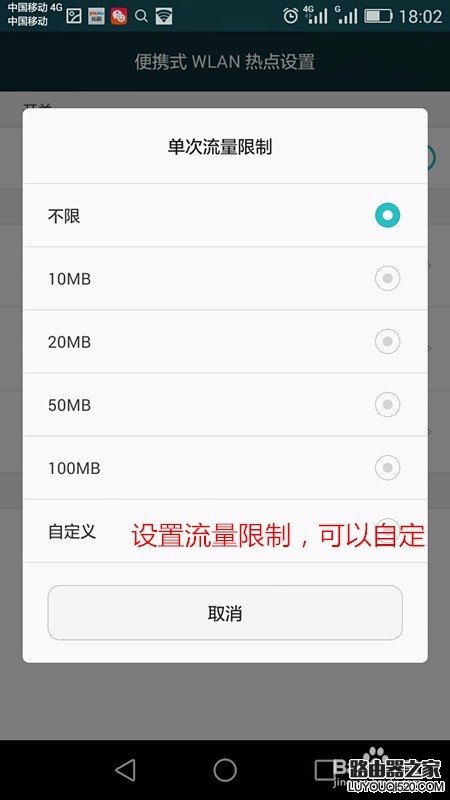 華為手機如何開啟設置WIFI熱點,手機共享WIFI?
