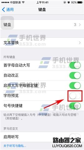 iphone字符預(yù)覽什么意思?怎么關(guān)閉