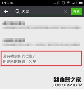 如何修改微信發布朋友圈時顯示的地理位置?