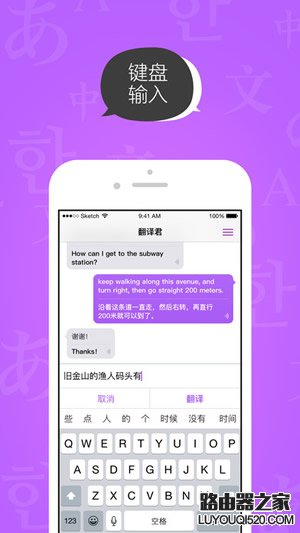 騰訊翻譯君怎么樣 騰訊翻譯君功能介紹 騰訊翻譯君怎么樣 騰訊翻譯君功能介紹