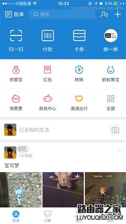支付寶最新版本9.9怎么設置自己的朋友圈隱私?