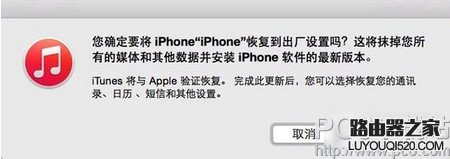 itunes顯示已停止工作怎么辦?手機連接itunes顯示已停止工作解決方法