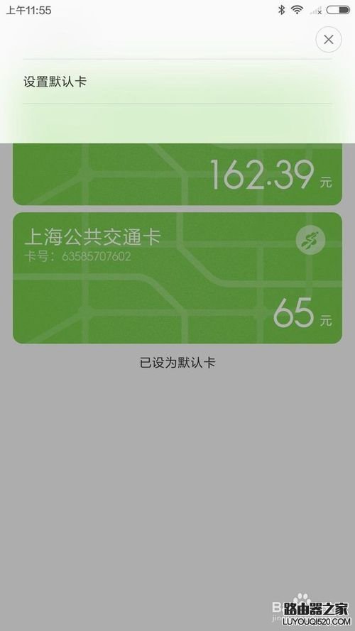 小米公交卡是什么在哪,小米公交卡如何開通使用