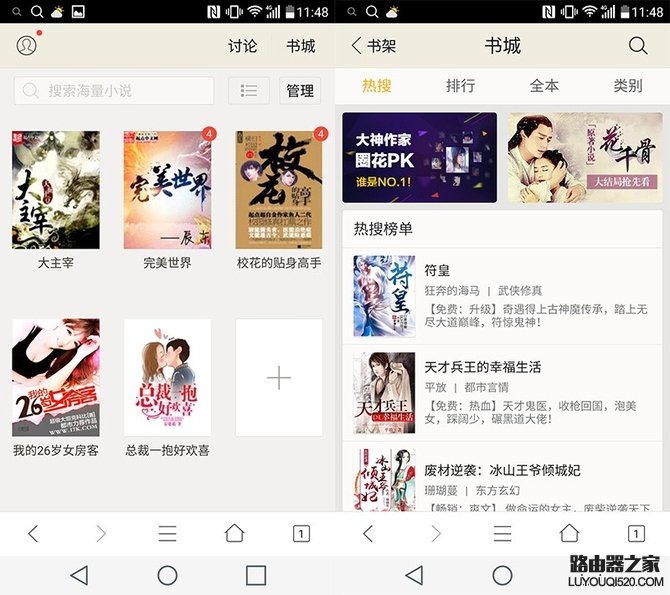 哪個瀏覽器看小說好?UC瀏覽器、QQ瀏覽器和百度瀏覽器評測