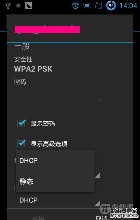 手機(jī)連不上網(wǎng)怎么辦!WIFI/WLAN連接設(shè)置教程圖解! 手機(jī)連不上網(wǎng)怎么辦!WIFI/WLAN連接設(shè)置教程圖解!