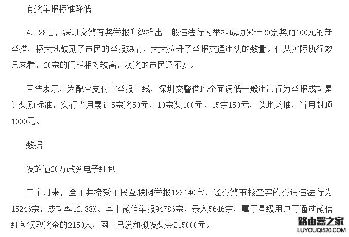 支付寶怎么舉報交通違章?支付寶舉報交通違章教程