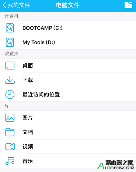 手機QQ怎么遠程獲取電腦上的文件