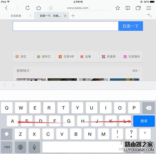 (蘋果平板)ipad鍵盤分開了怎么辦?iPad鍵盤分開后怎么還原?