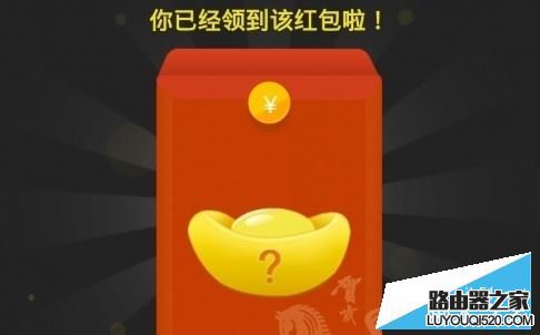到底什么時候搶? 各應用紅包信息第2張圖