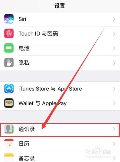 iphoneX手機怎么將通訊錄導入SIM卡?
