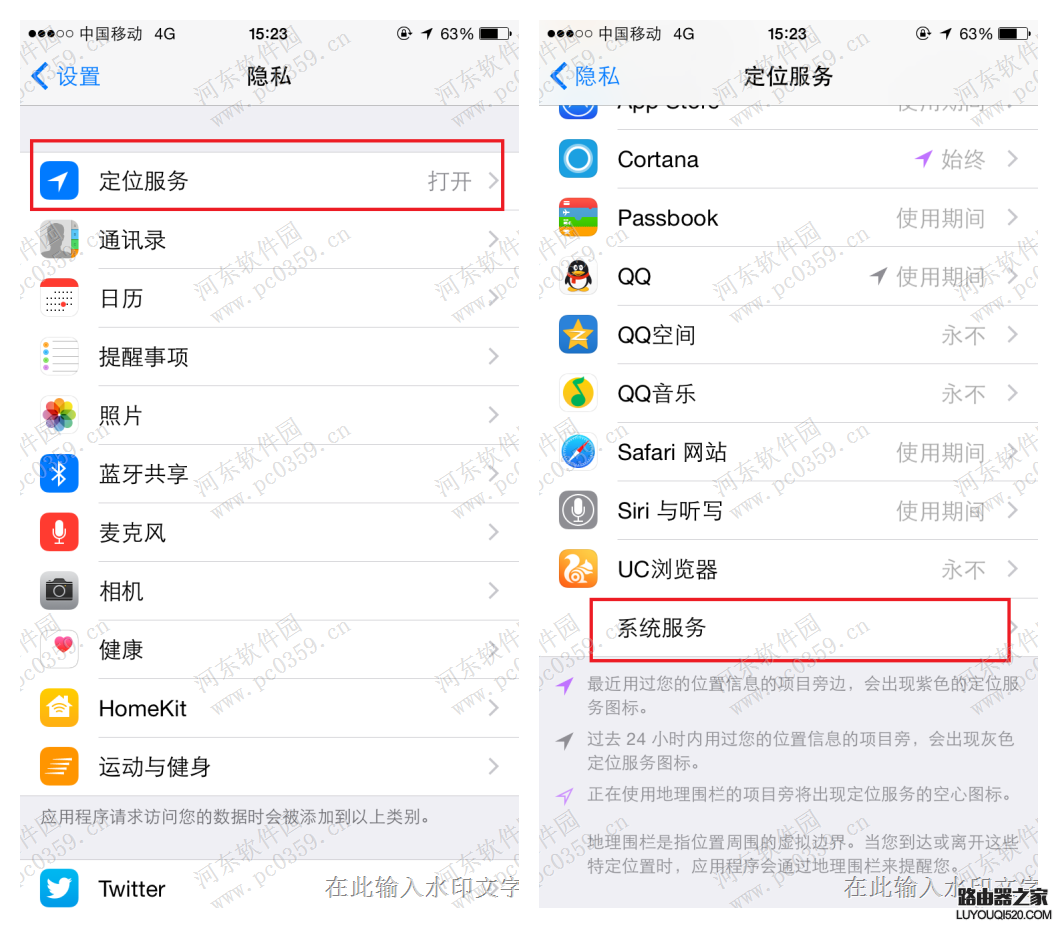iPhone6S怎么關(guān)閉常去地點(diǎn)?蘋(píng)果6關(guān)閉常去地點(diǎn)方法