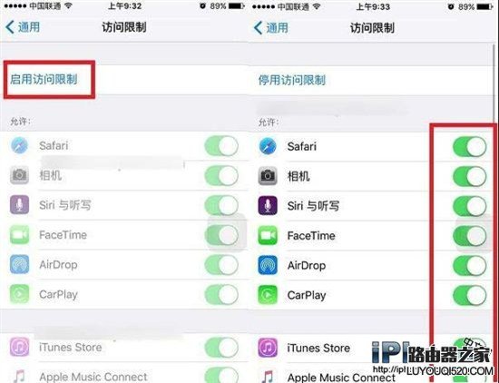 iPhone6s怎么開啟訪問限制？