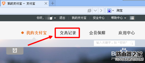支付寶轉賬轉錯了怎么辦！如何申請退款