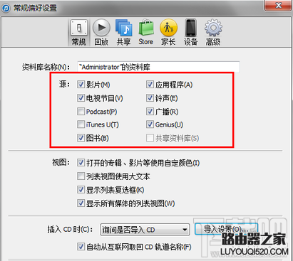 新版itunes怎樣同步? 新版itunes怎樣同步?