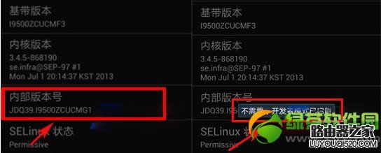 三星note3usb調(diào)試在哪?三星Note3 usb調(diào)試打開方法2