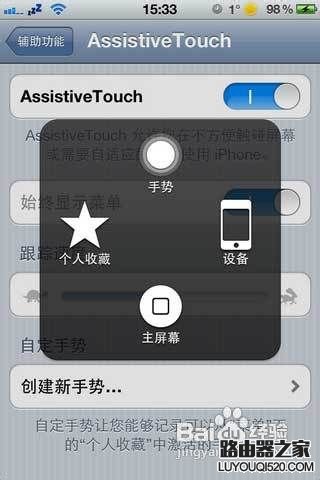 iPhone手機在靜音模式下不停的自動切換模式是怎么解決?