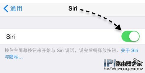 iPhone手機怎么關閉Siri?
